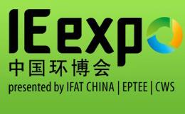 上海楚能参加2016年5月环博展